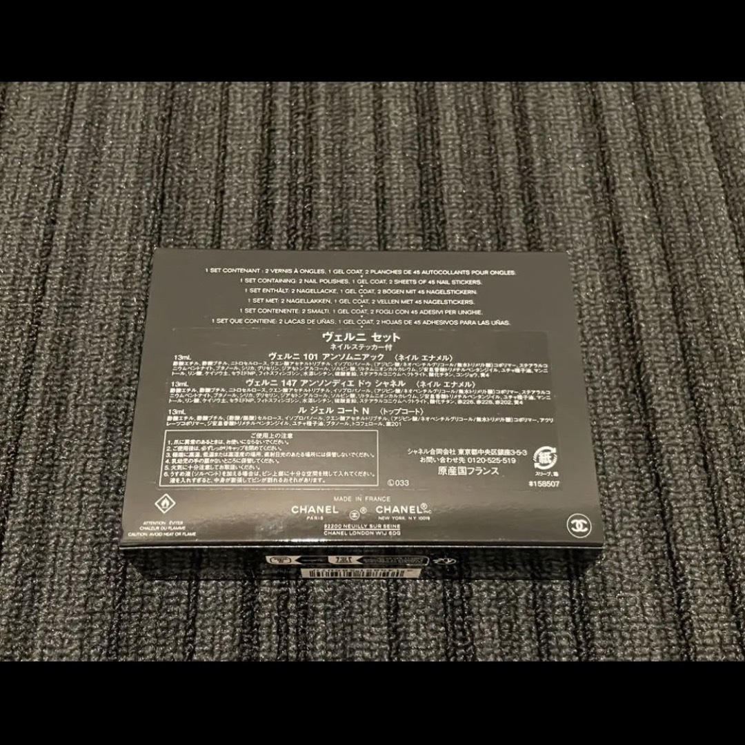 CHANEL - CHANEL シャネル ヴェルニ セット ネイルステッカー付 限定
