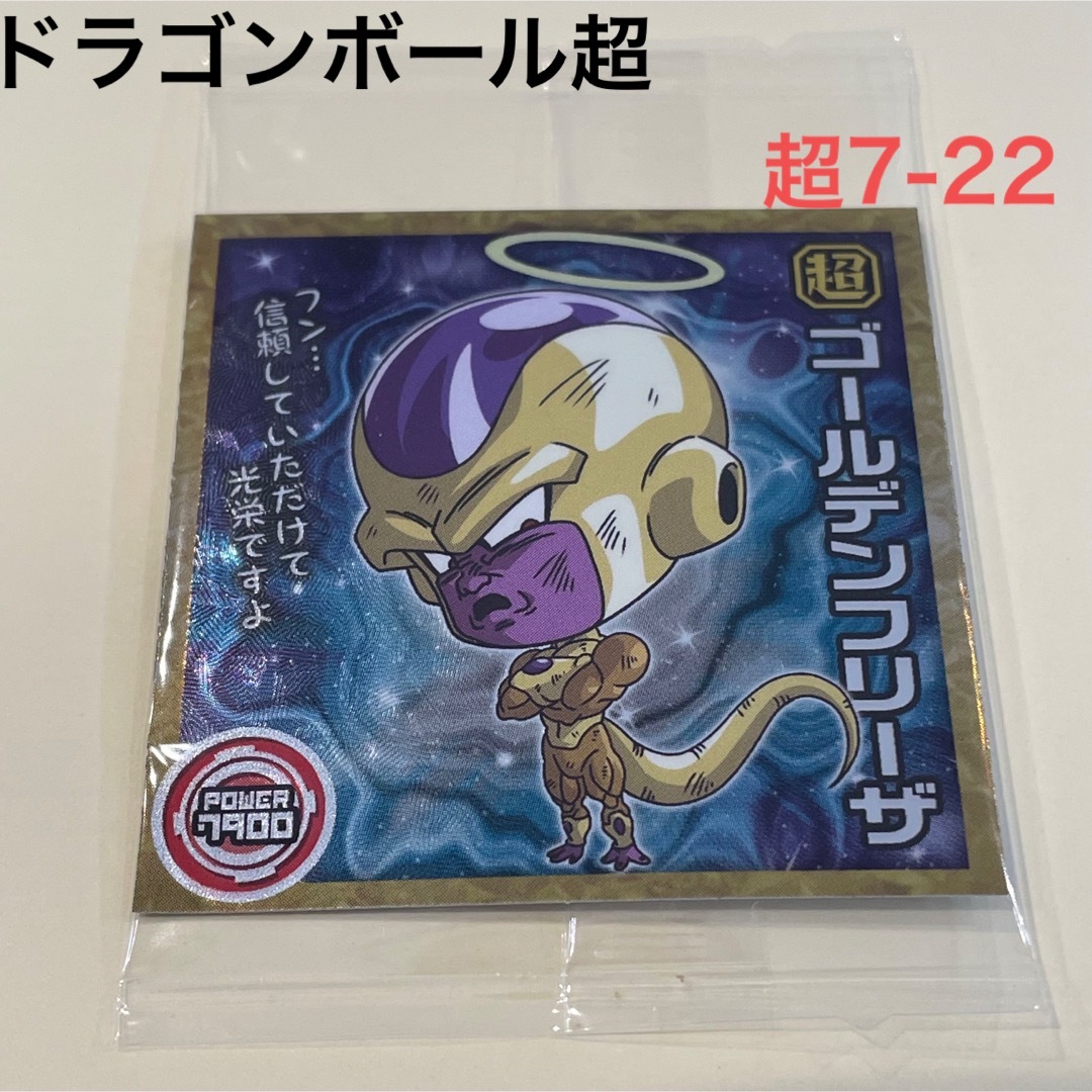 ドラゴンボール - 【ドラゴンボール】超戦士シールウエハース超 NO.22