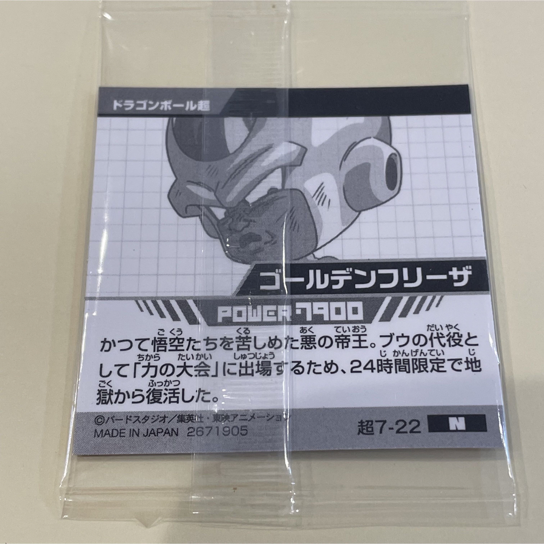 ドラゴンボール - 【ドラゴンボール】超戦士シールウエハース超 NO.22