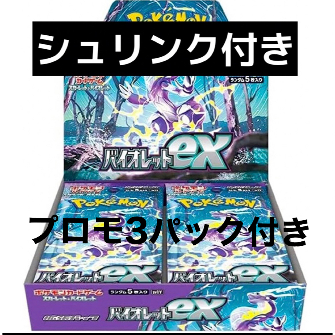 シュリンク付＆プラスワン】パワーオブジエレメント 7BOX（＋1