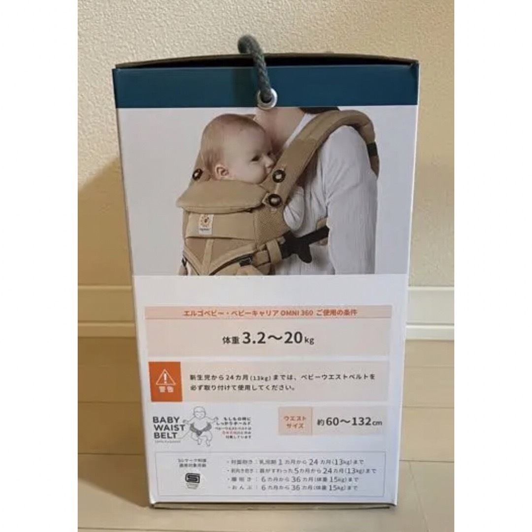 k＊エルゴベビーOMNI 360 クールエア 日本限定色デザートベージュ