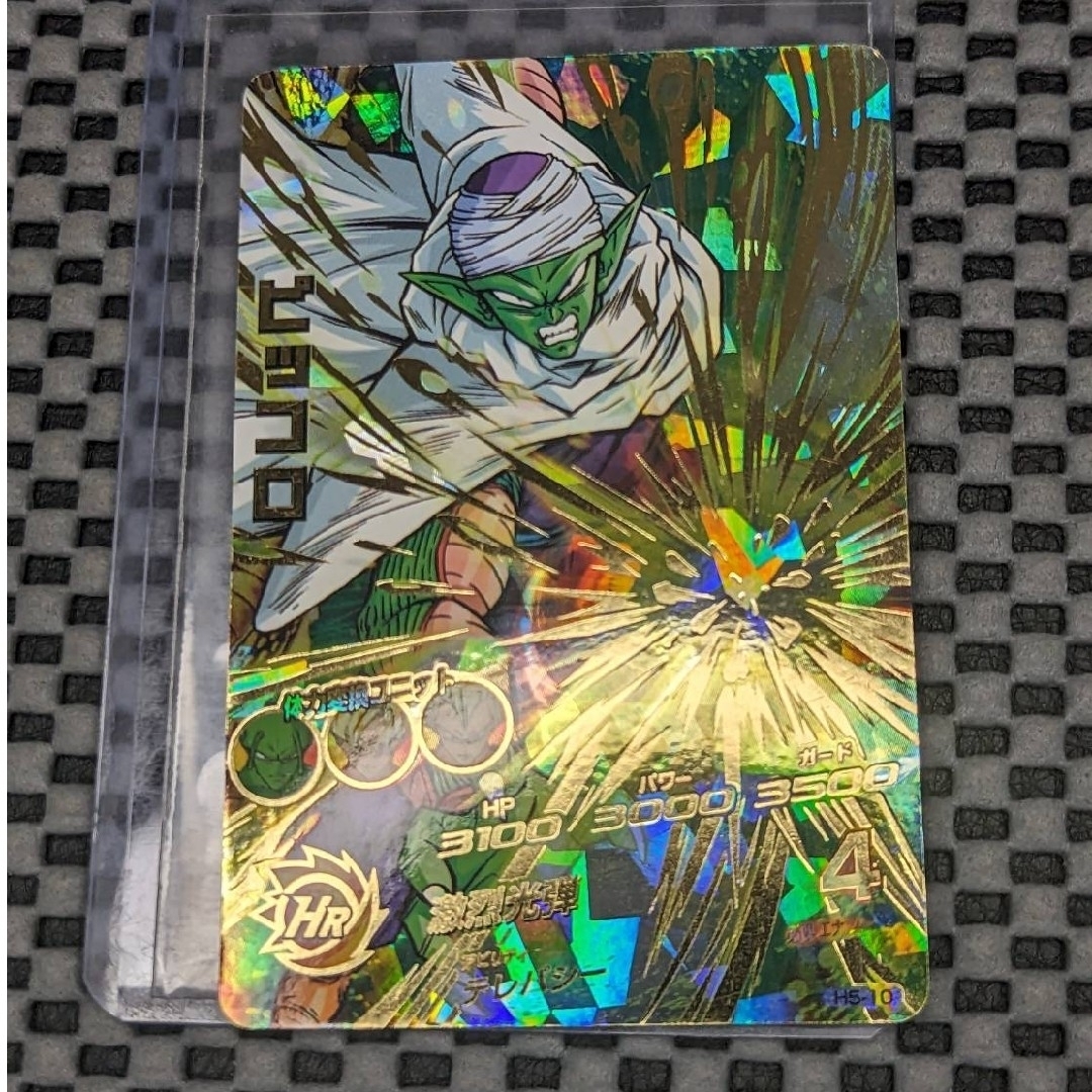 ドラゴンボールヒーローズ h5-10 ピッコロ psa10 PSA10