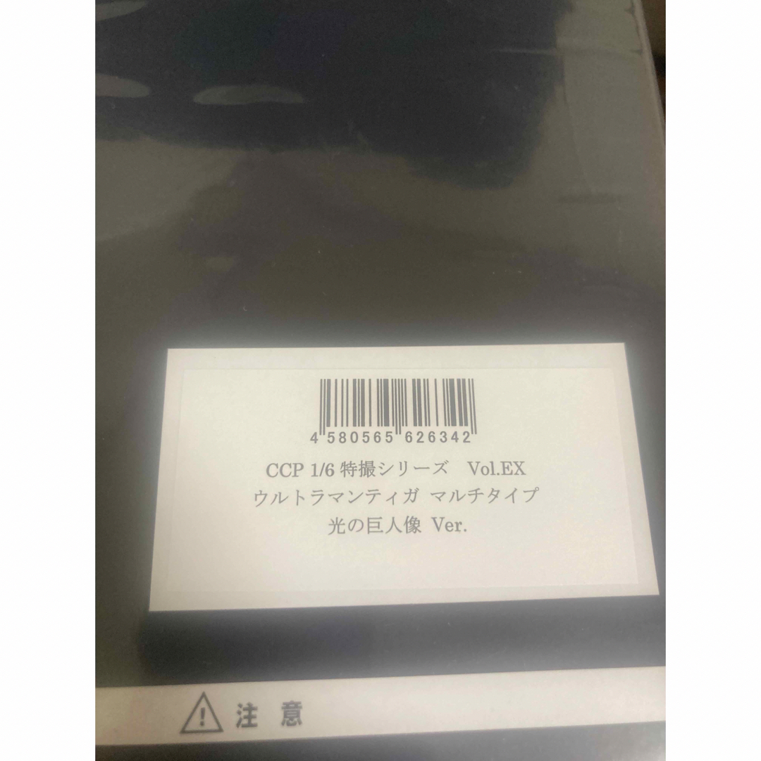 CCP 100体限定 ウルトラマンティガ マルチタイプ 光の巨人像 石像