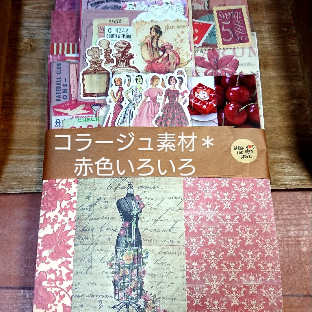コラージュ素材＊赤色いろいろ 200枚以上の通販 by ねこまま's shop
