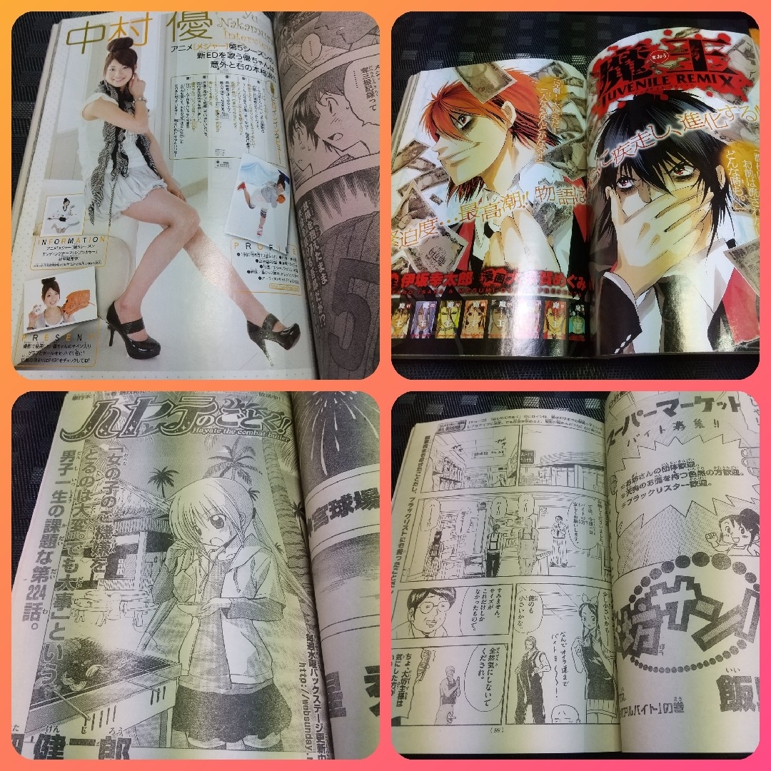 小学館 - 週刊少年サンデー 2009年6月3日号※紗綾 巻頭グラビア※魔王