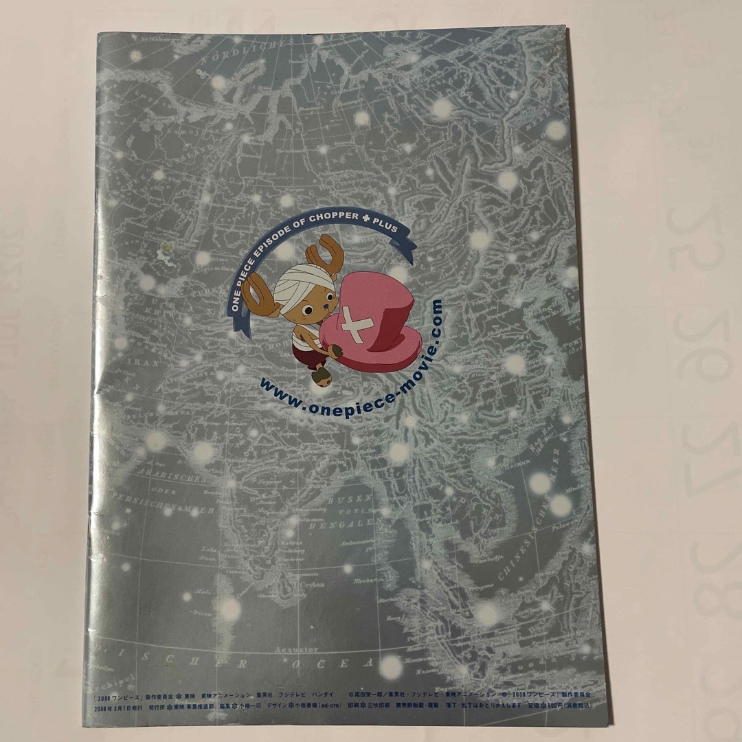 ONE PIECE - 【中古】『映画ワンピース/冬に咲く、奇跡の桜』映画