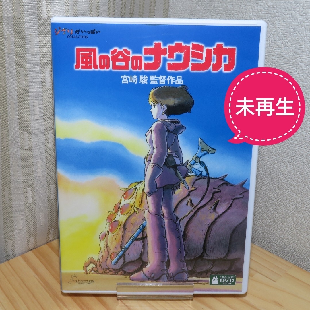 ジブリ - 風の谷のナウシカ DVD 特典ディスク デジタルリマスター版の