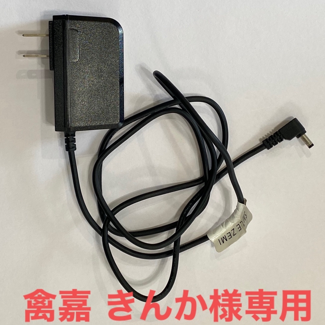 タブレット 充電器 ADT301 スマイルゼミ 禽嘉 きんか様専用の通販 by