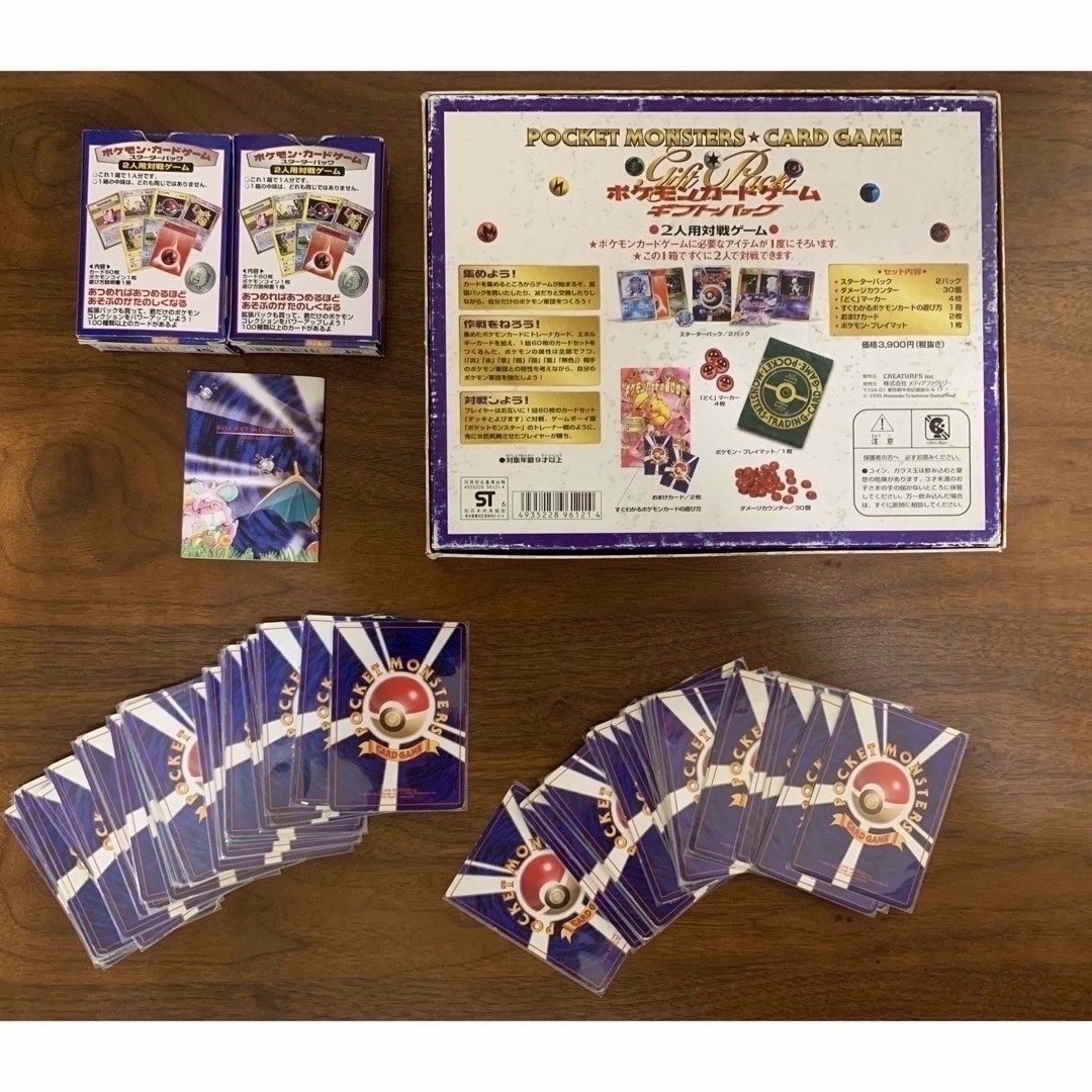 ポケモン - 旧裏初版/マークなし(星なし)&ギフトパックボックスセット