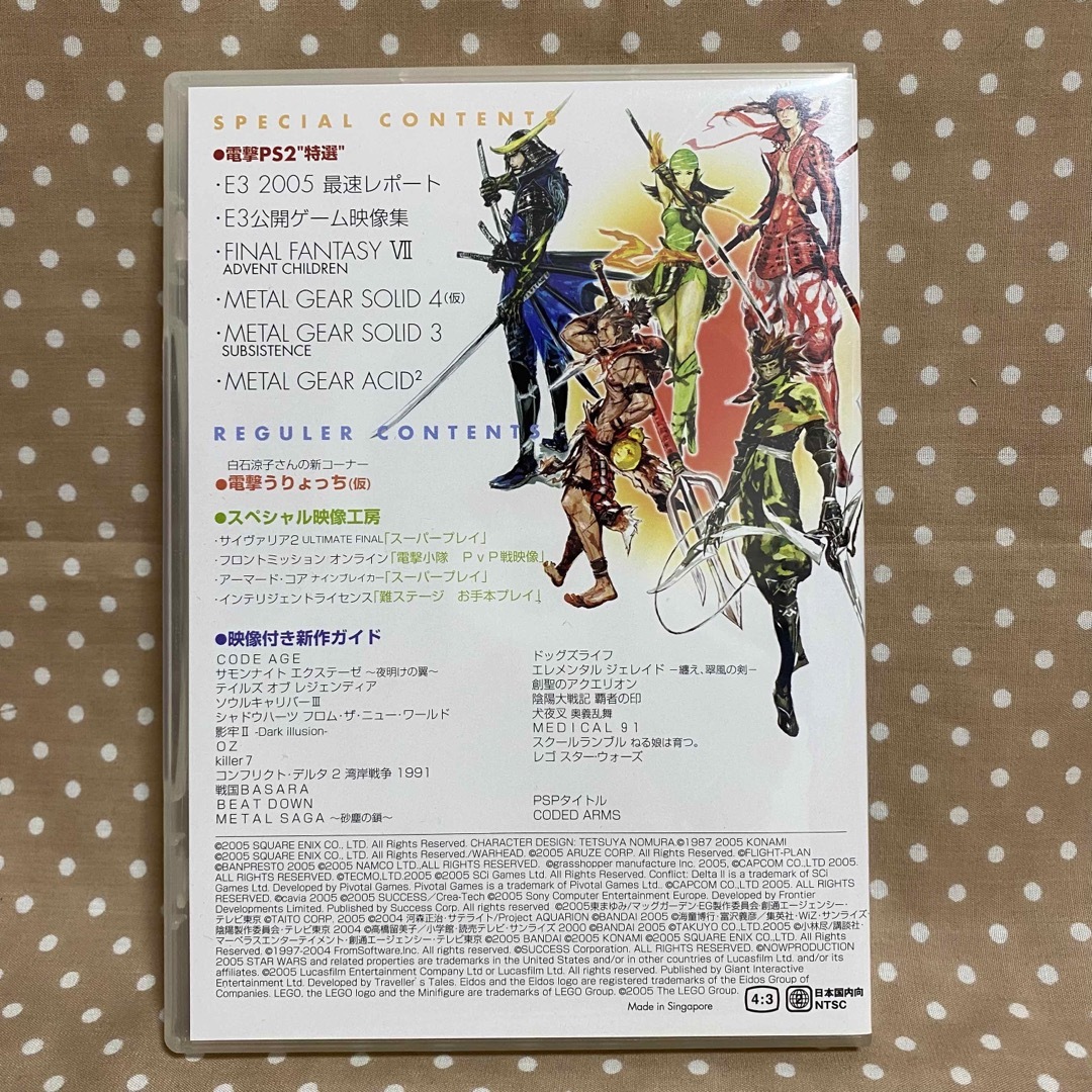 D81 電撃PS2 プレイステーション2 スペシャル映像DVD ゲーム紹介ガイド