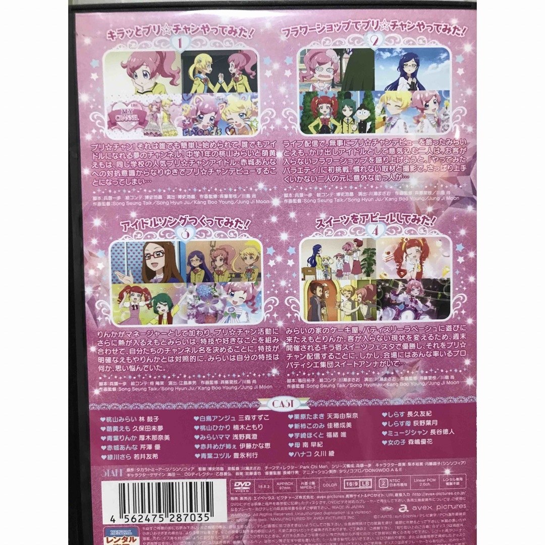 TVアニメ『キラッとプリ☆チャン season1』DVD 全13巻 全巻セットの