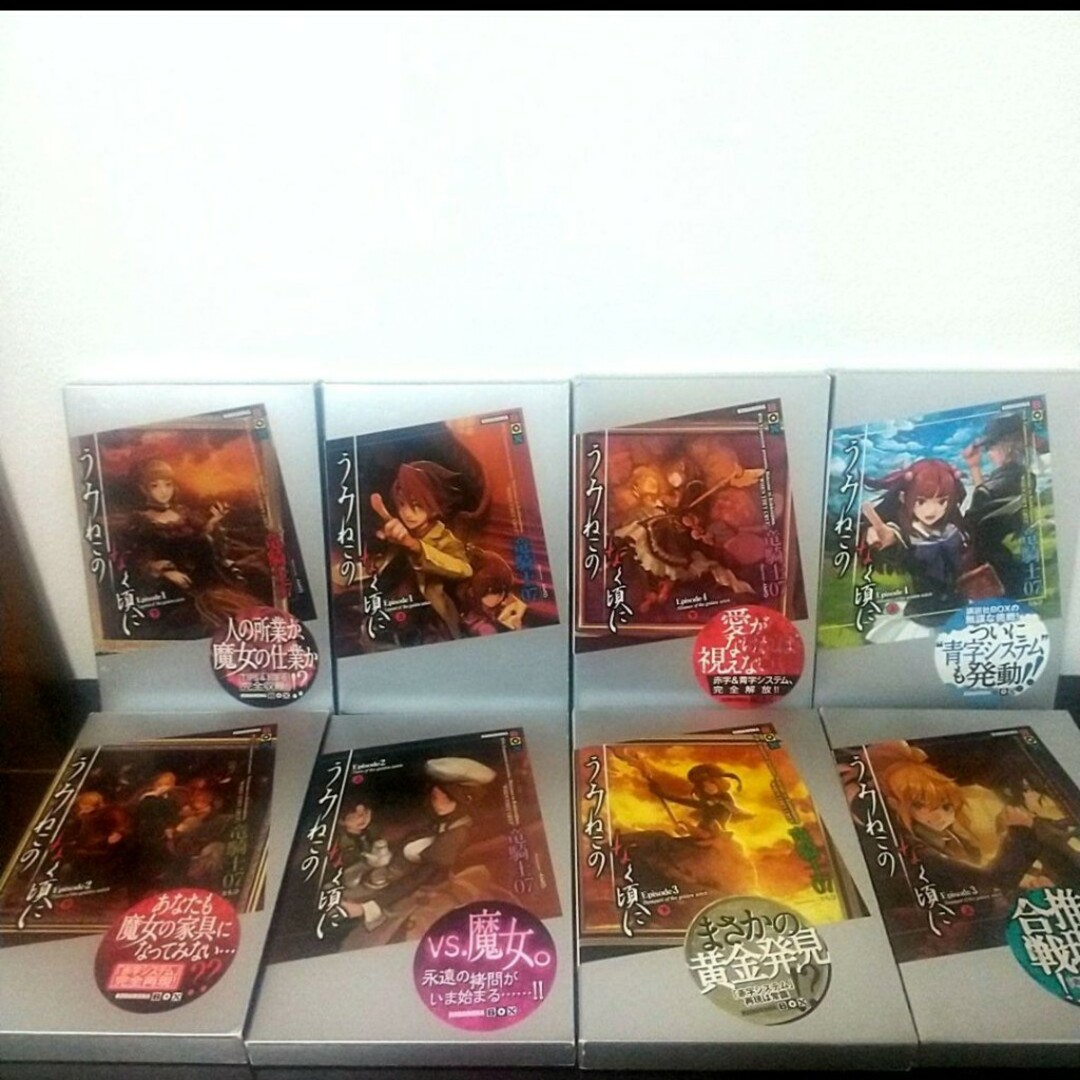 うみねこのなく頃に Episode1~4 全8冊 全巻 全巻初版 boxの通販 by