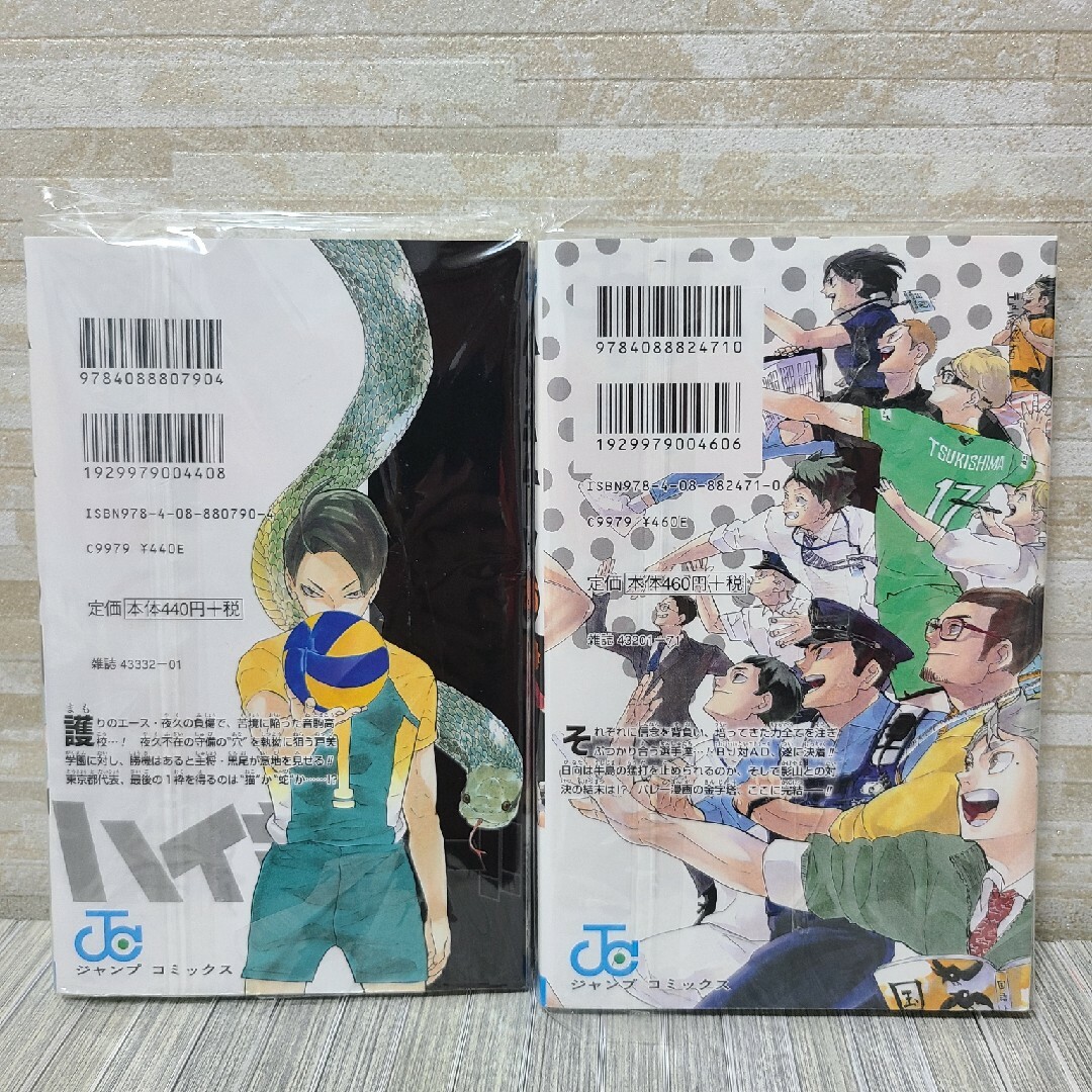 状態良好】ハイキュー!! 全巻セット 新品有り