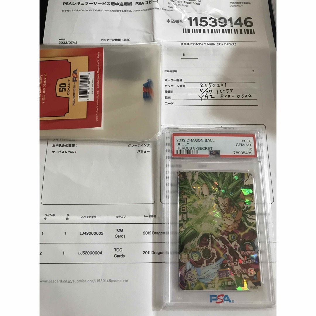 ドラゴンボール - ドラゴンボールヒーローズ 旧弾 H8-SEC ブロリー