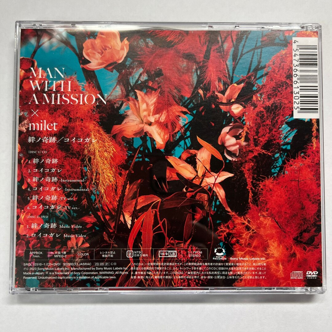 MAN WITH A MISSION - 絆ノ奇跡/コイコガレ（初回生産限定盤）の通販