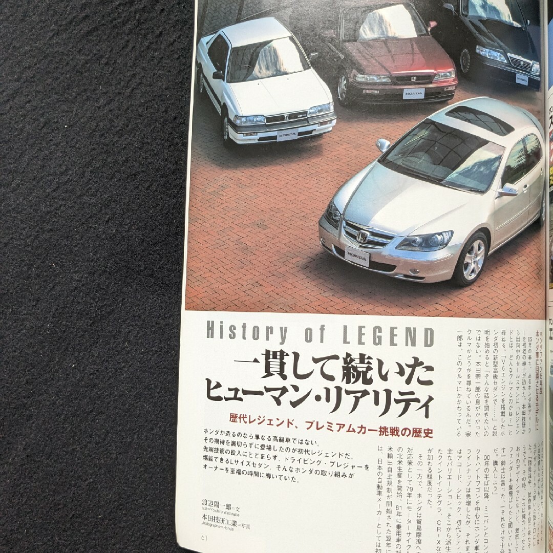 ホンダ レジェンド ニューモデル完全ガイド オプションパーツ