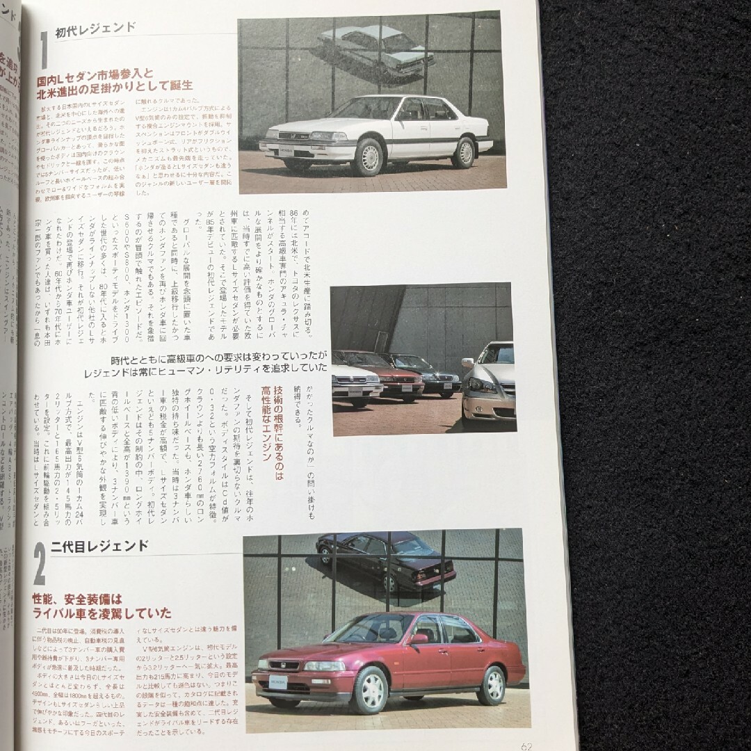 ホンダ レジェンド ニューモデル完全ガイド オプションパーツ