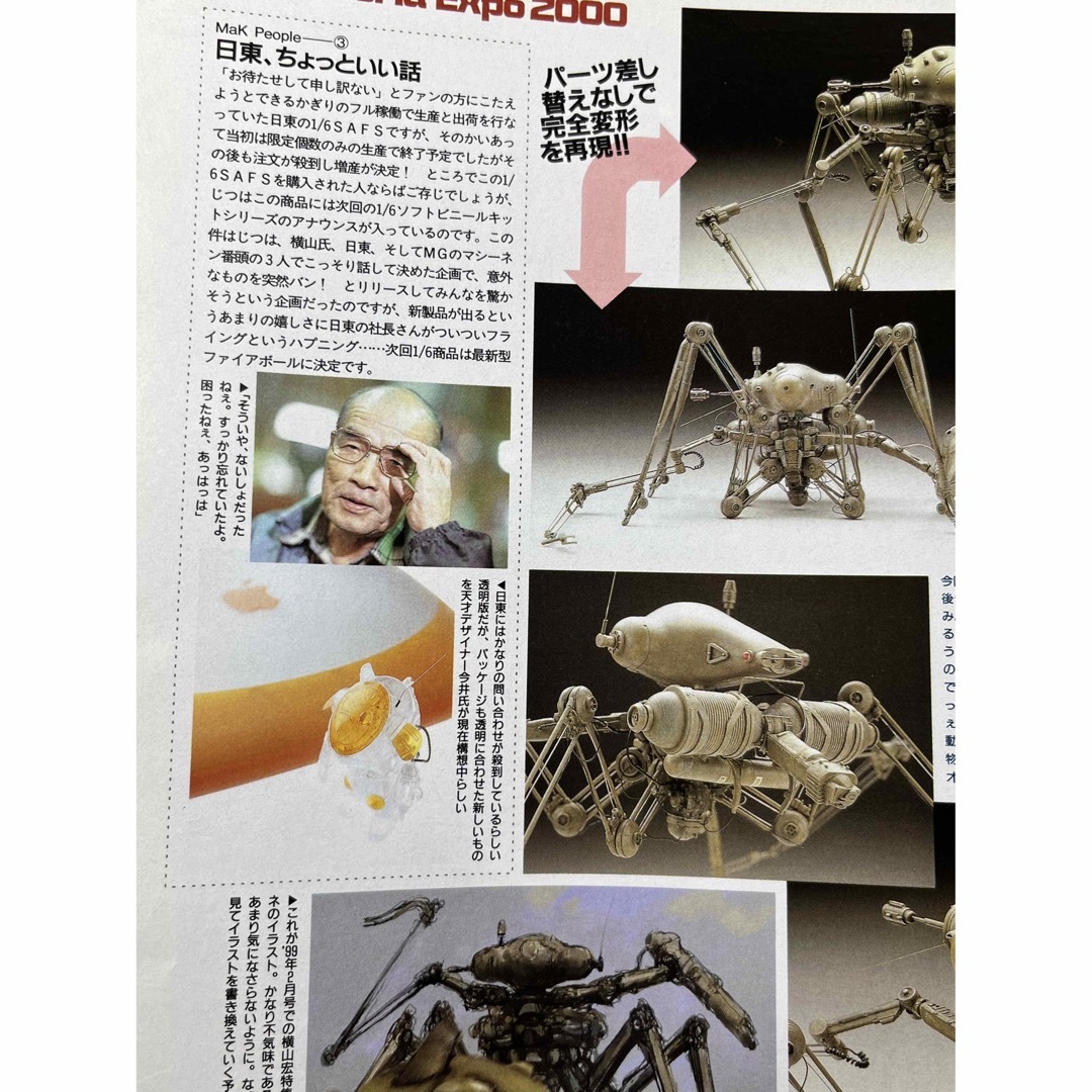 モデルグラフィックス 2000年6月号の通販 by takeshi69black's shop