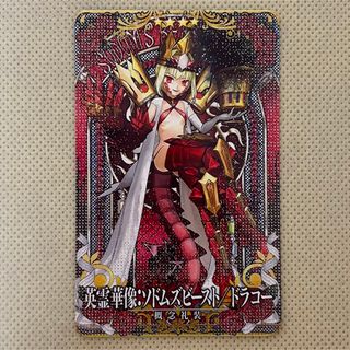 31】FGOアーケード 英霊華像：ドラコーの通販 by ろ's shop｜ラクマ