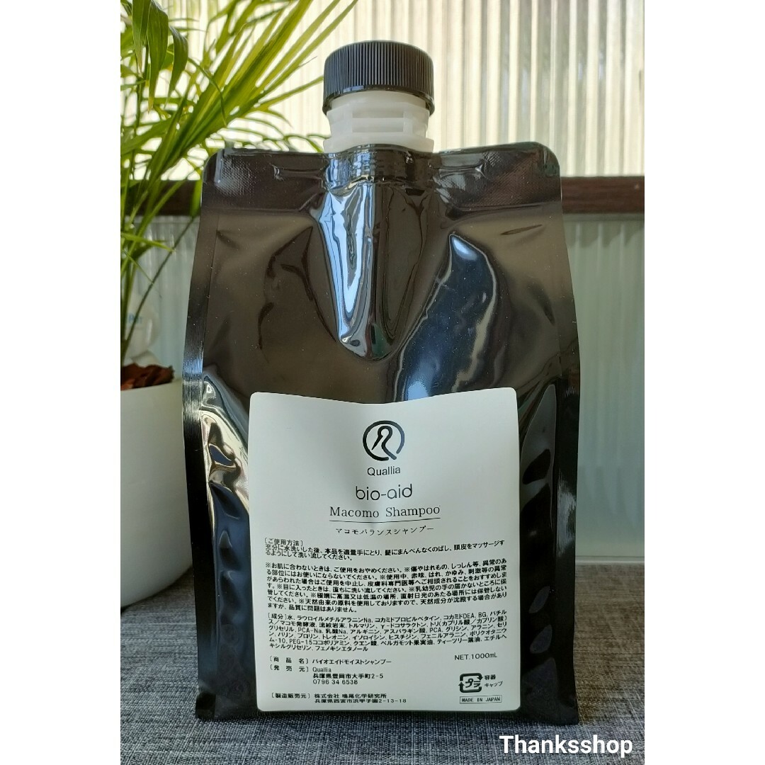 バイオエイド マコモバランスシャンプー【詰替】の通販 by Thanksshop