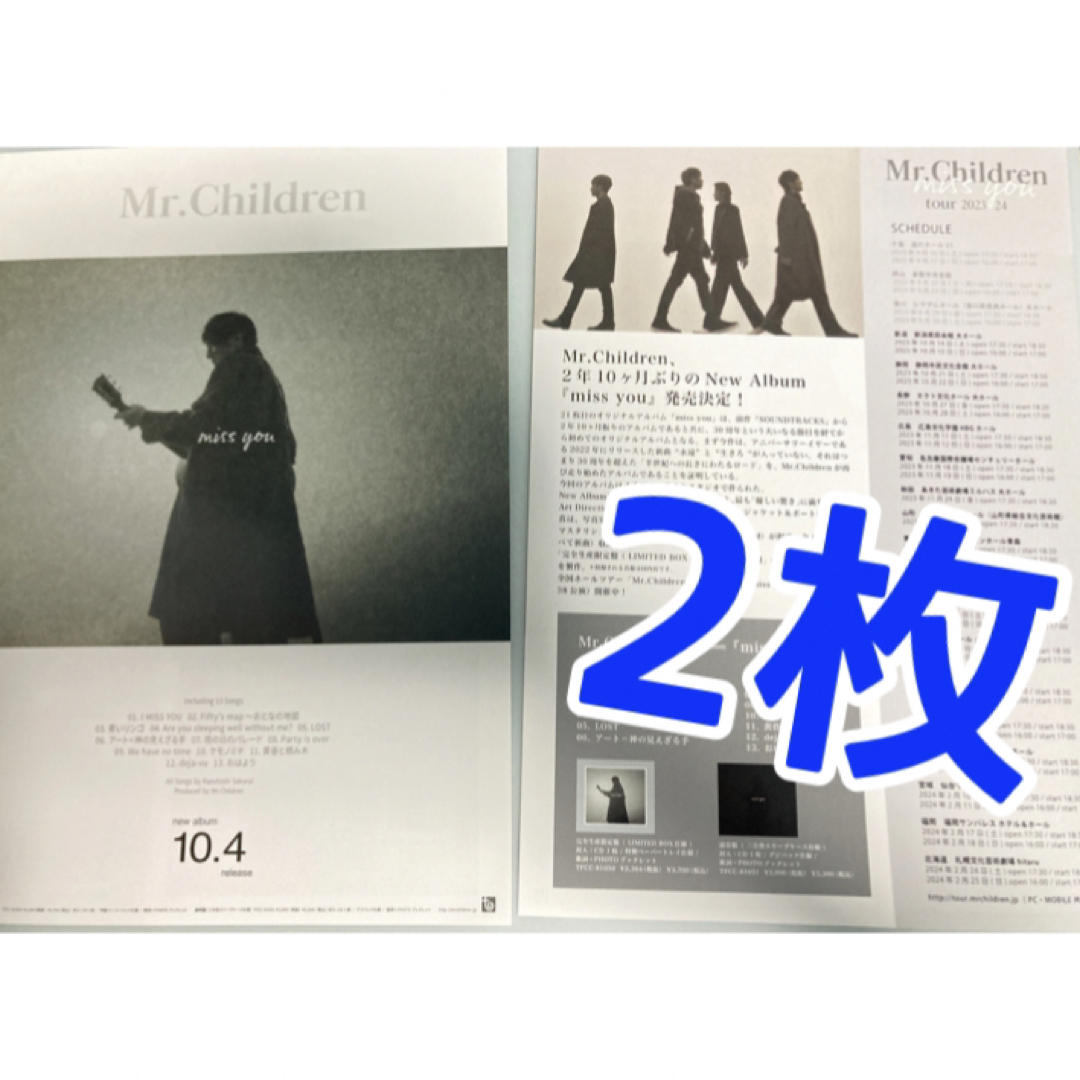Mr.Children - Mr.Children miss you フライヤー チラシ 2枚 桜井和寿