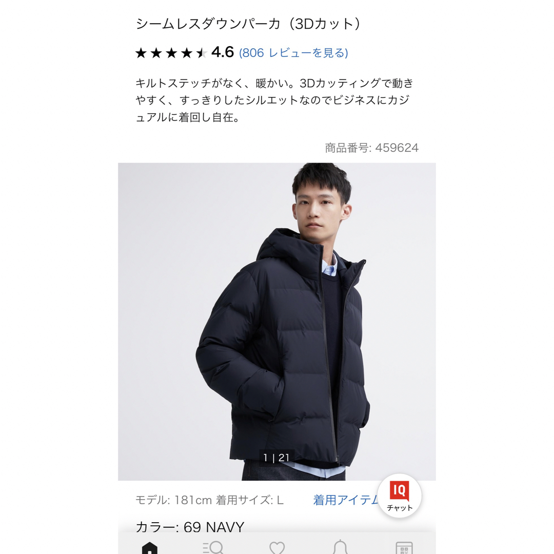 UNIQLO - ユニクロ シームレスダウンパーカー ネイビーの通販 by mami