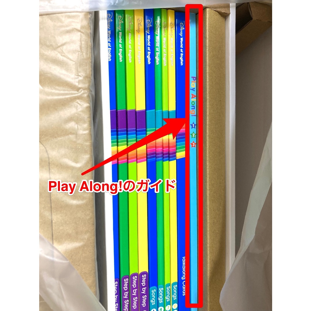 Disney - 最新版プレイアロング 新品・未使用 ディズニー英語システム