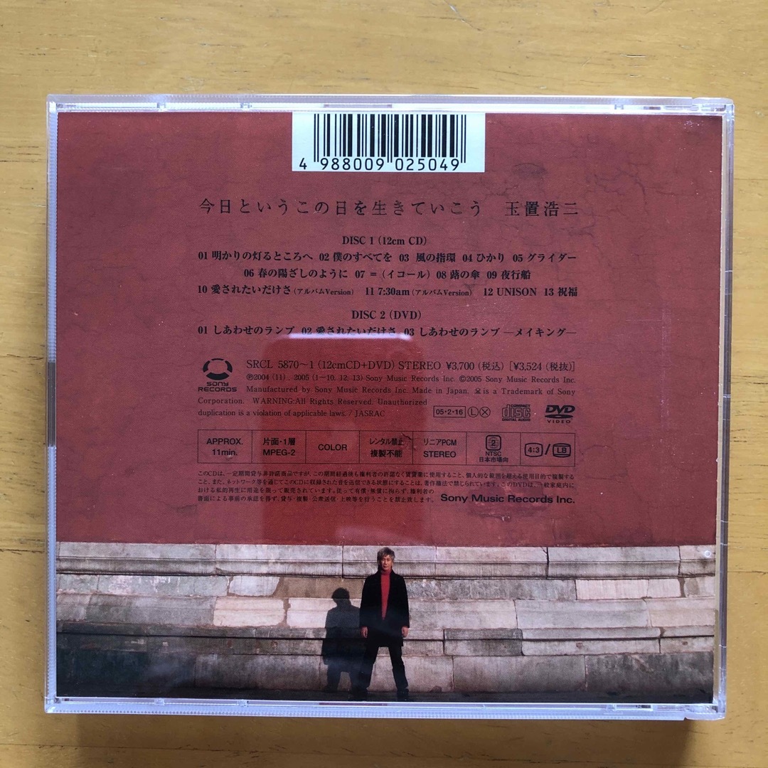 CD/DVD玉置浩二 今日というこの日を生きていこうの通販 by けいけい's