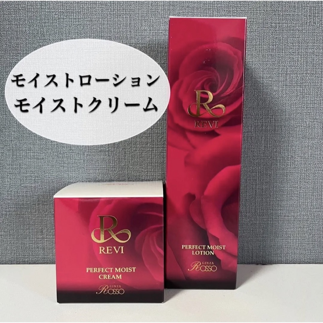 REVIモイストクリーム REVI パーフェクトモイストクリーム | REVI