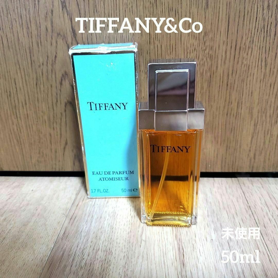 Tiffany & Co. - 廃盤 ティファニー アトマイザー オードパルファム
