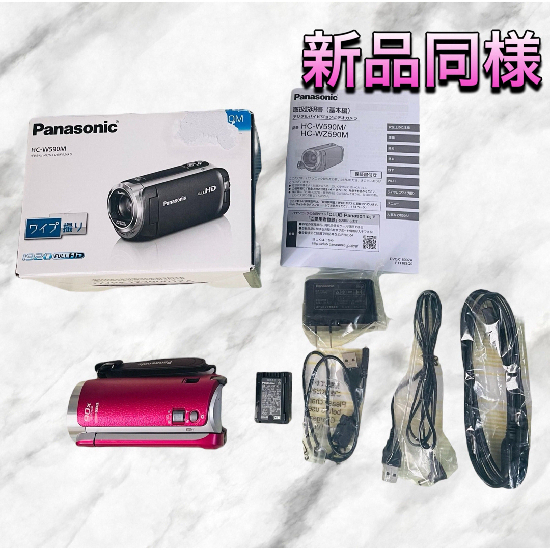 Panasonic - (新品同様)Panasonic HC-W590M ビデオカメラ64GB ピンク色