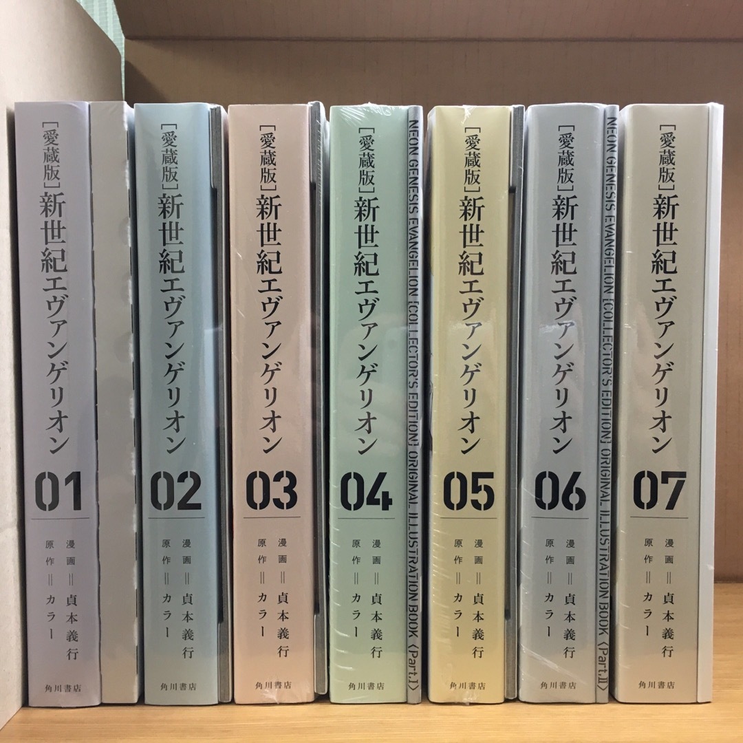 角川書店 - エヴァンゲリオン 愛蔵版 全巻セット シンジ レイ アスカ
