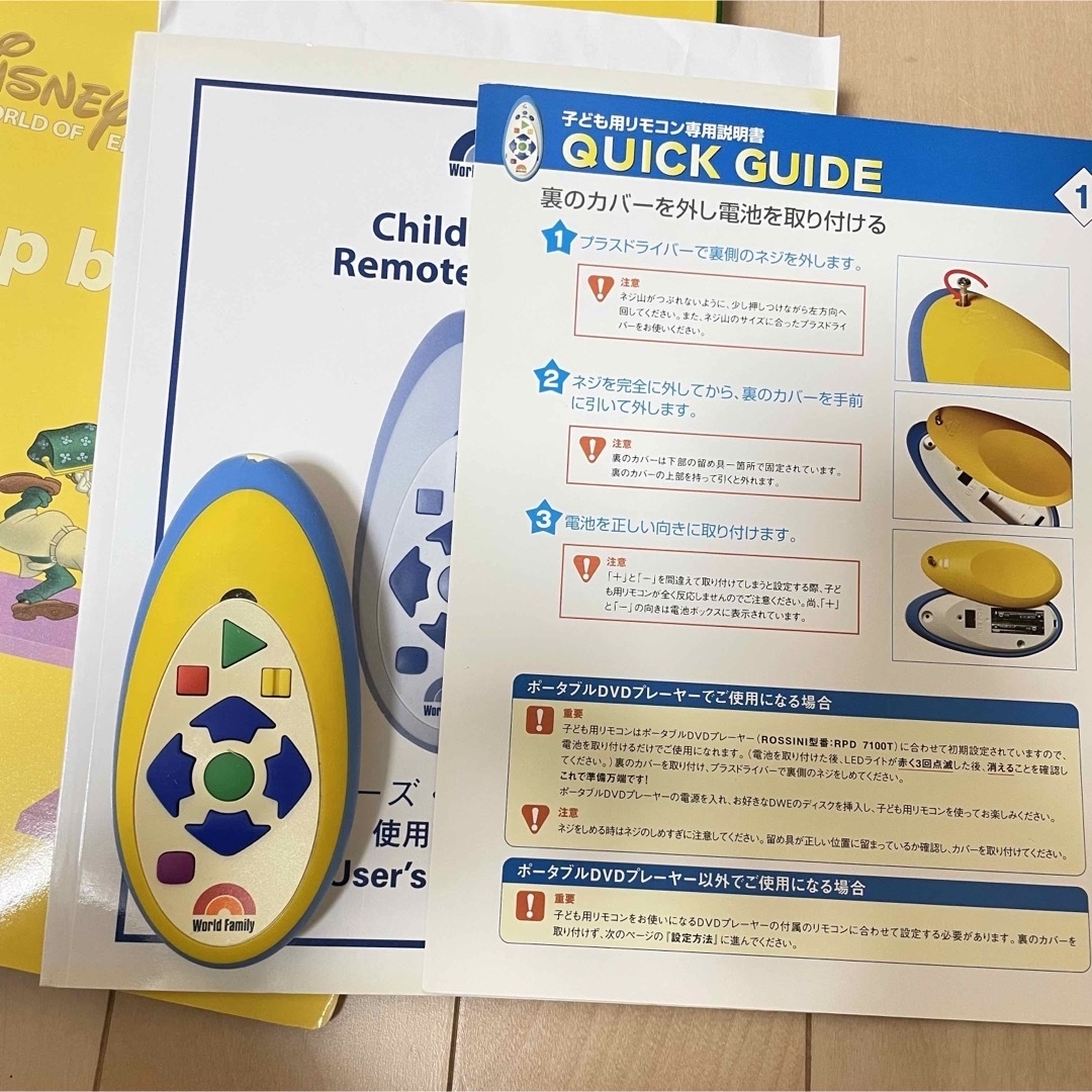 Disney - DWE ディズニー英語システム Step by step DVD 12巻 ガイドの