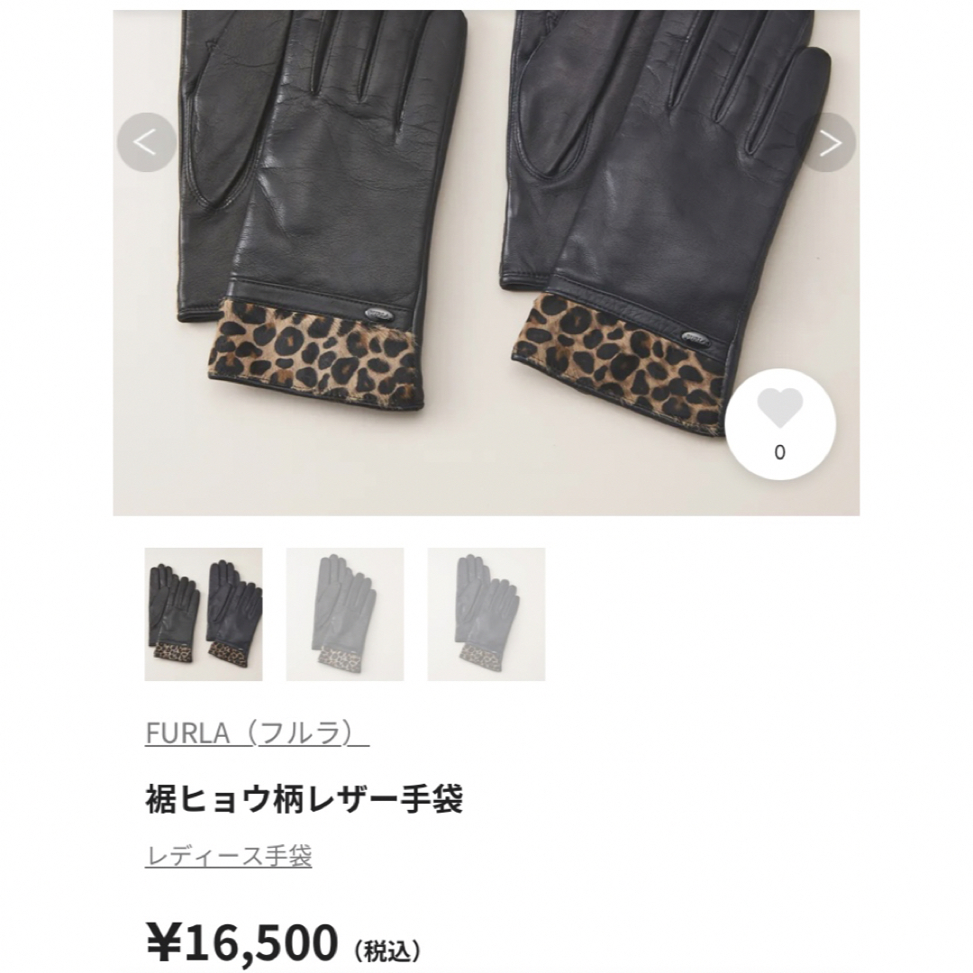 FURLA - 【未使用】イタリア製FURLA☆ラム革のファー付き手袋の通販 by