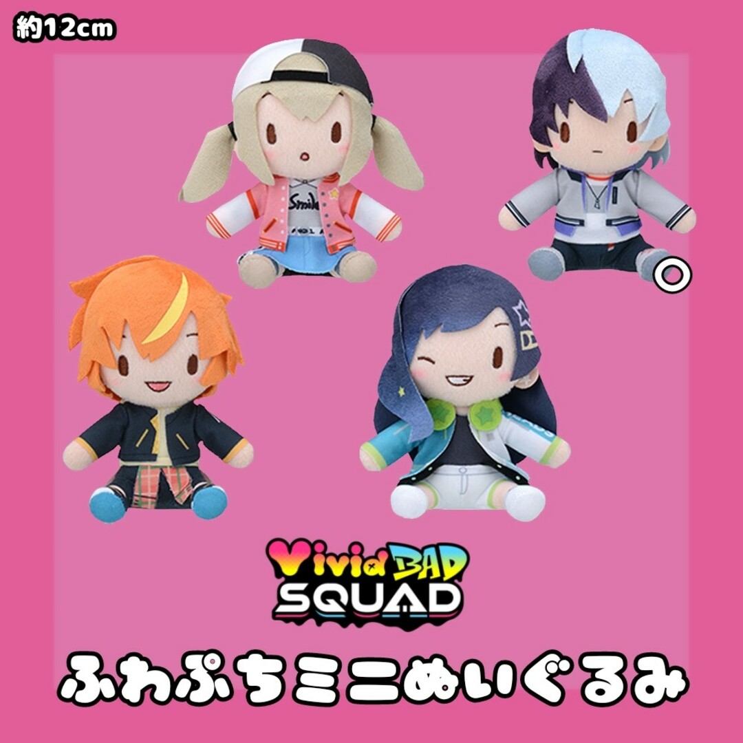 プロセカ ふわぷちミニぬいぐるみ 東雲彰人 青柳冬弥の通販 by タルト