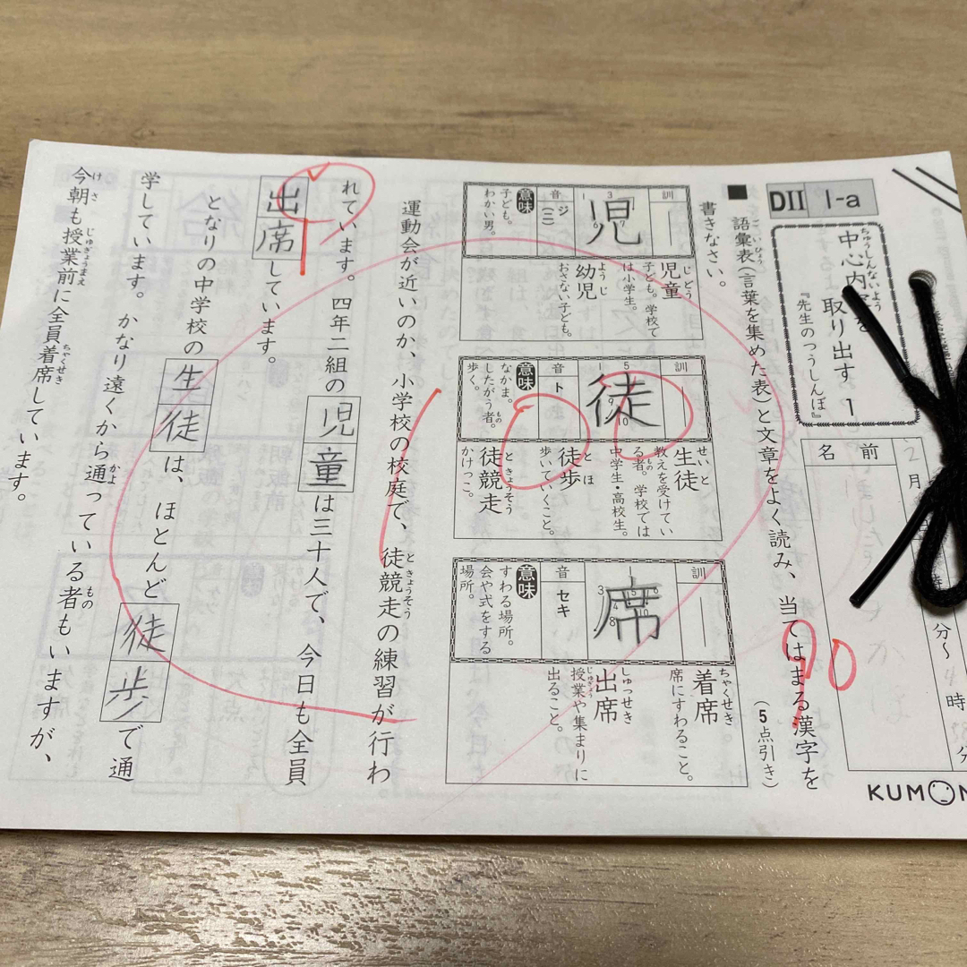 KUMON - くもん 国語 DⅡ教材 欠番なし 200枚 プリント KUMON 公文 の