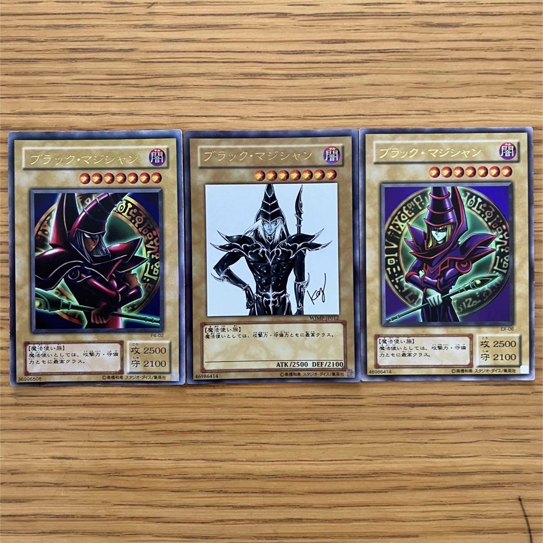 遊戯王 - 遊戯王 ブラックマジシャン 3枚セット イラスト違いの通販 by
