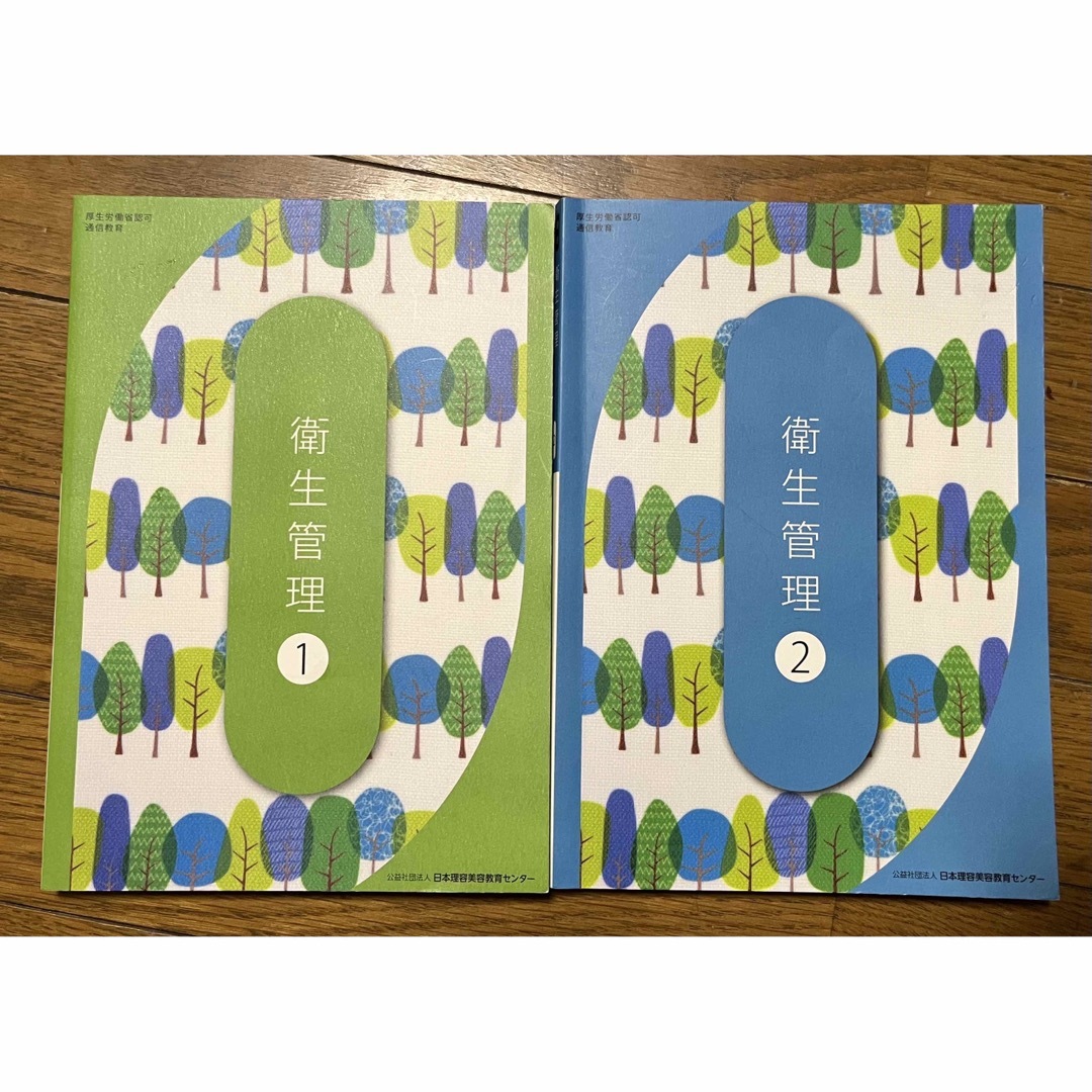 美容師免許 国家試験 教科書の通販 by Jack｜ラクマ