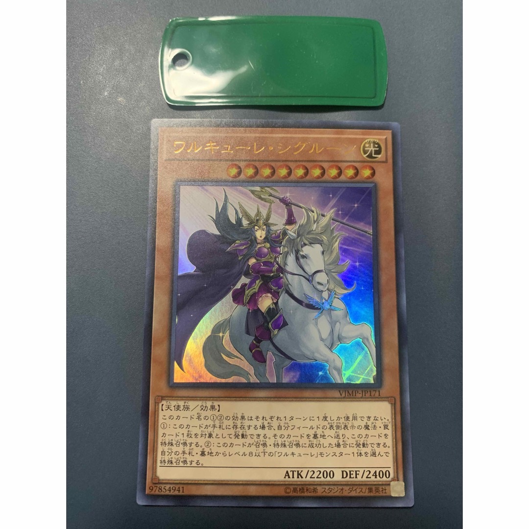 遊戯王 - 遊戯王 ワルキューレシグルーン ウルトラレア の通販 by 閉鎖