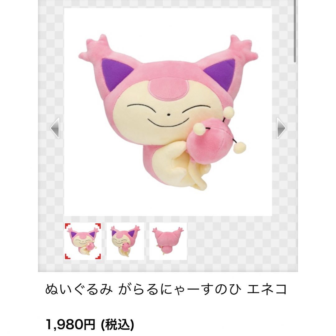 ポケモン - エネコ ぬいぐるみの通販 by はじめショップ｜ポケモンなら