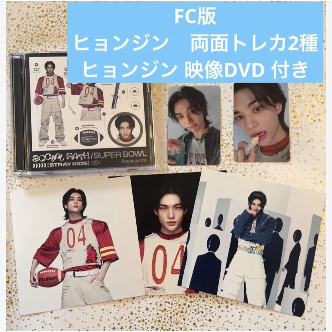 stray kids ヒョンジン トレカ ランダムフォト コンプ stray kids