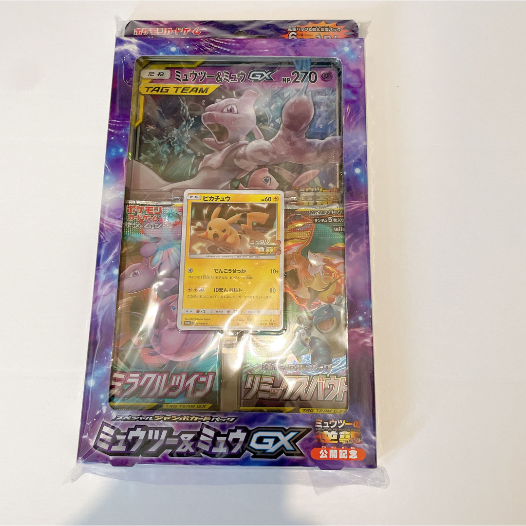 ポケモン - 【未開封】ポケモンカード ミュウツー&ミュウGX スペシャル