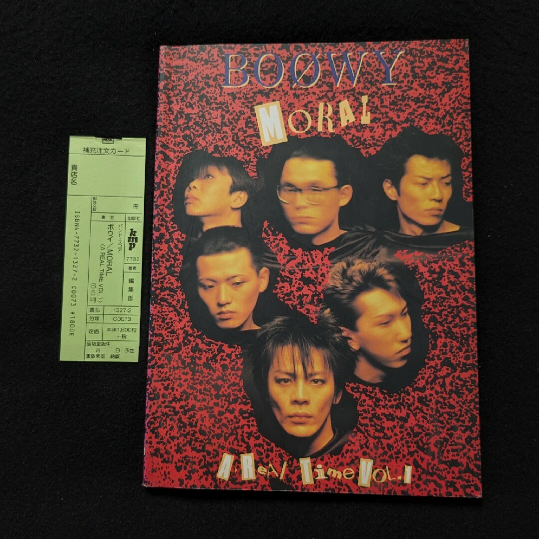 バンドスコア BOOWY モラル IMAGE DOWN 氷室京介 布袋寅泰 楽譜の通販