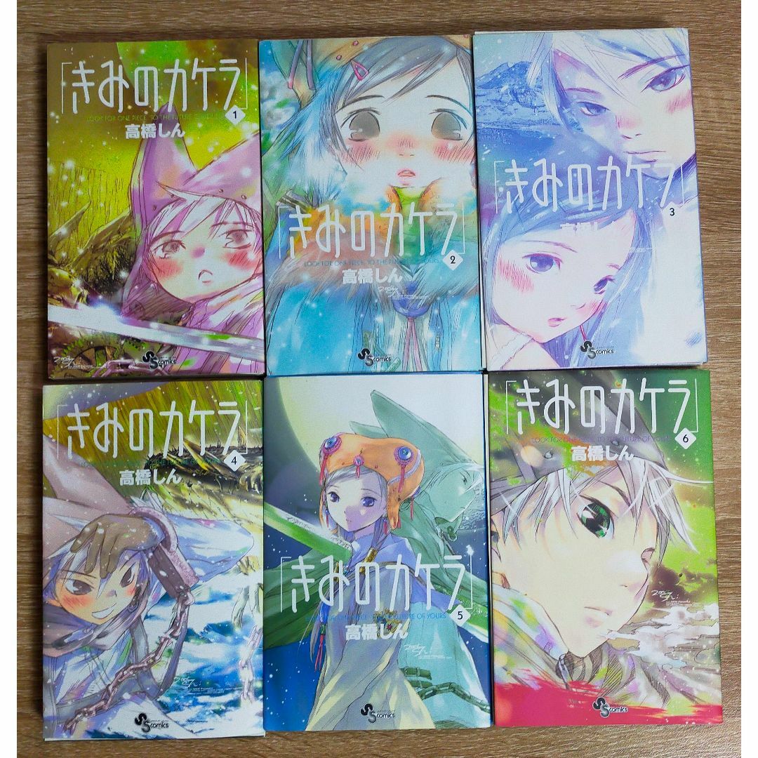 裁断済み】きみのカケラ 全巻完結セット(1~9巻)の通販 by ジャミ's