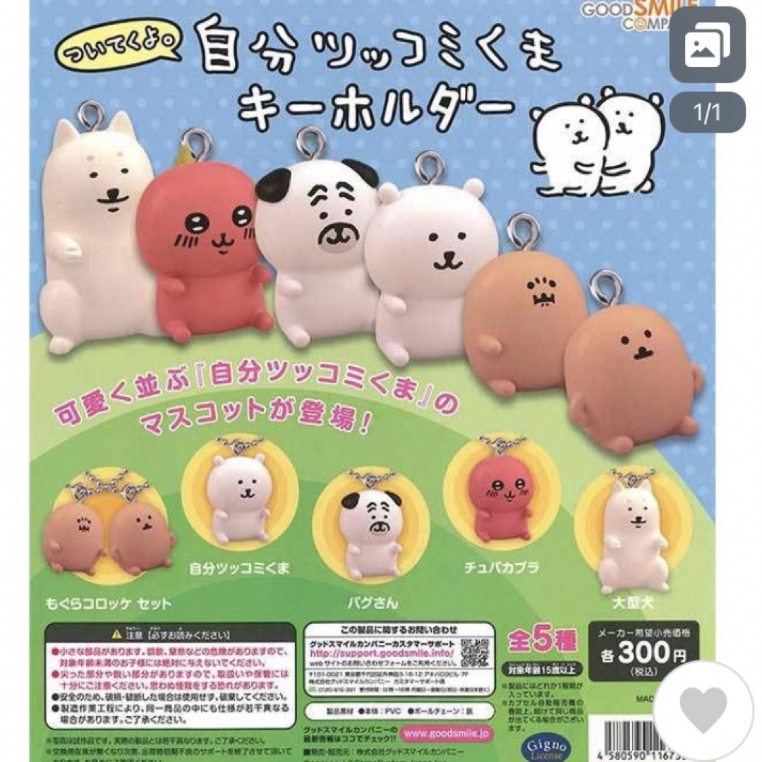 自分ツッコミくま キーホルダーもぐらコロッケの通販 by 𝕋𝕙𝕒𝕟𝕜