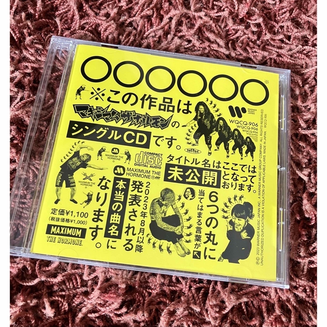 恋のアメリカ マキシマムザホルモン CDの通販 by boogiemanxxx's shop