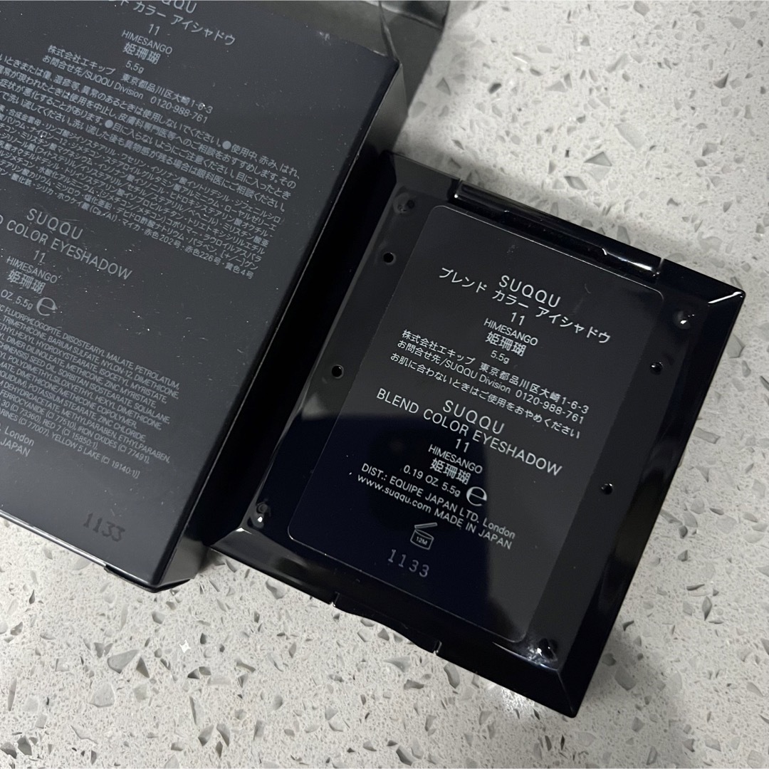 SUQQU スックアイシャドウ11 姫珊瑚