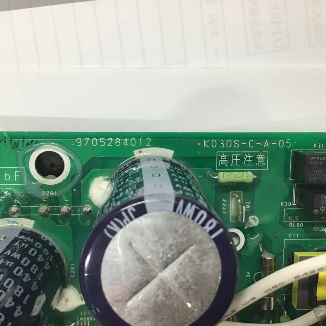 富士通ゼネラルエアコンのインバーター基盤 富士通ゼネラルエアコンは