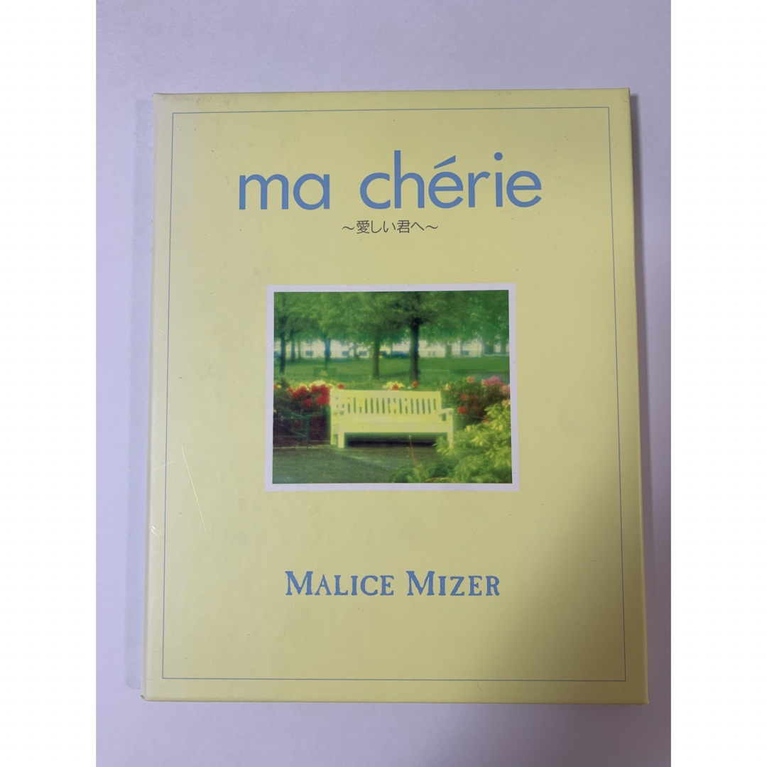 MALICE MIZER マシェリ ma cherie の通販 by ハナハナ's shop｜ラクマ