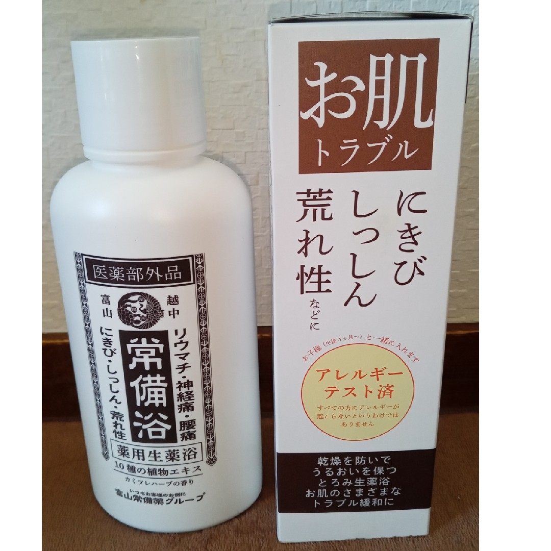 富山の常備薬 常備浴 5本 常備浴｜富山常備薬【公式通販】